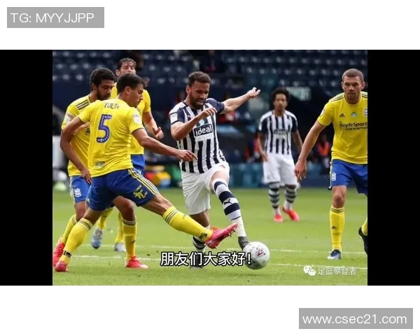 西布罗姆与维冈的激烈对决谁能在这场比赛中笑到最后